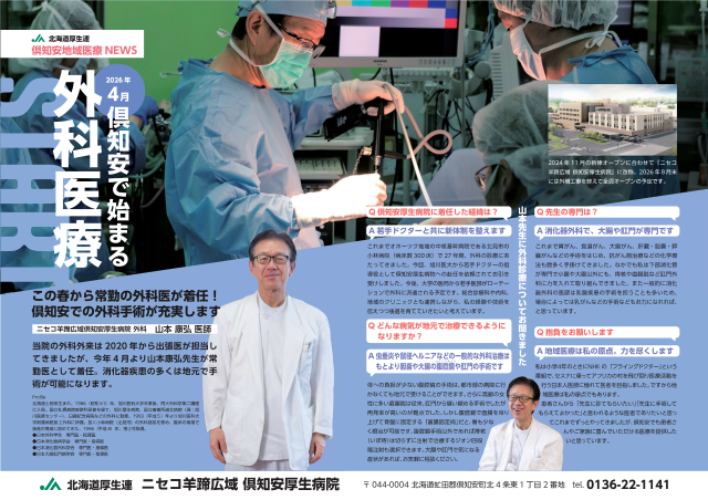 外科パンフレット