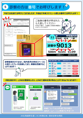 主な変更点5