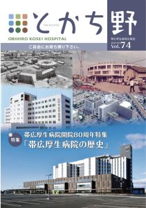 Vol.74