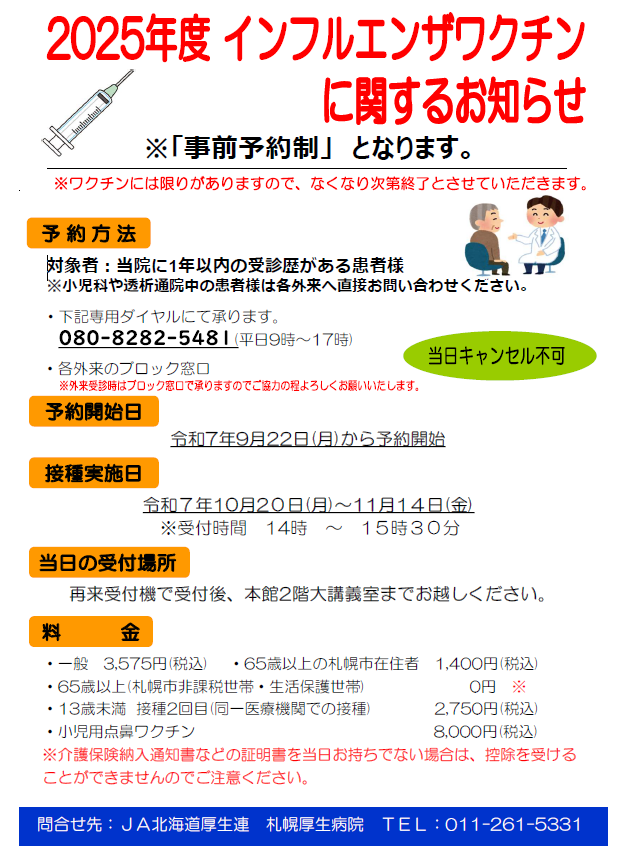 詳しくはこちらをご覧ください
